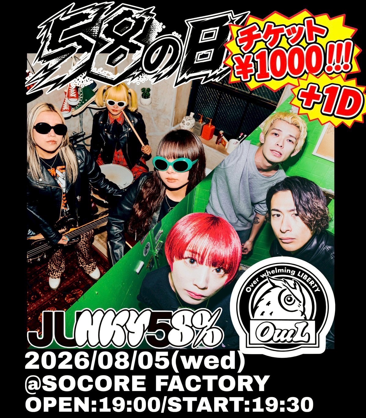 58の日 【”HEARTBREAKER” RELEASE PARTY】