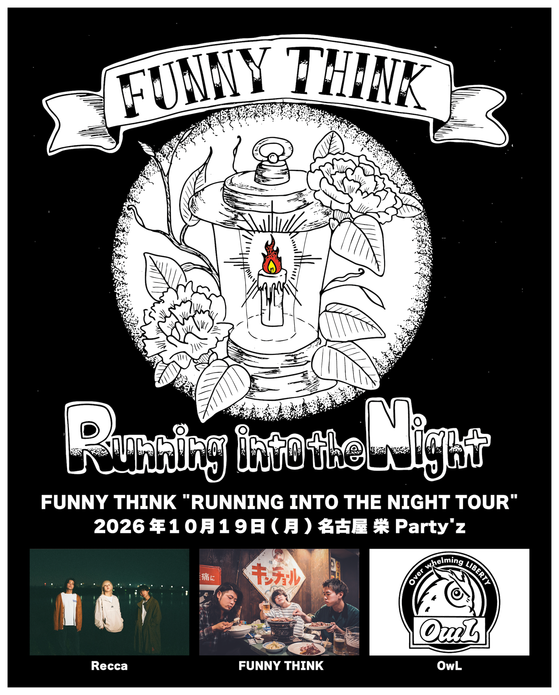 FUNNY THINK “RUNNING INTO THE NIGHT TOUR”